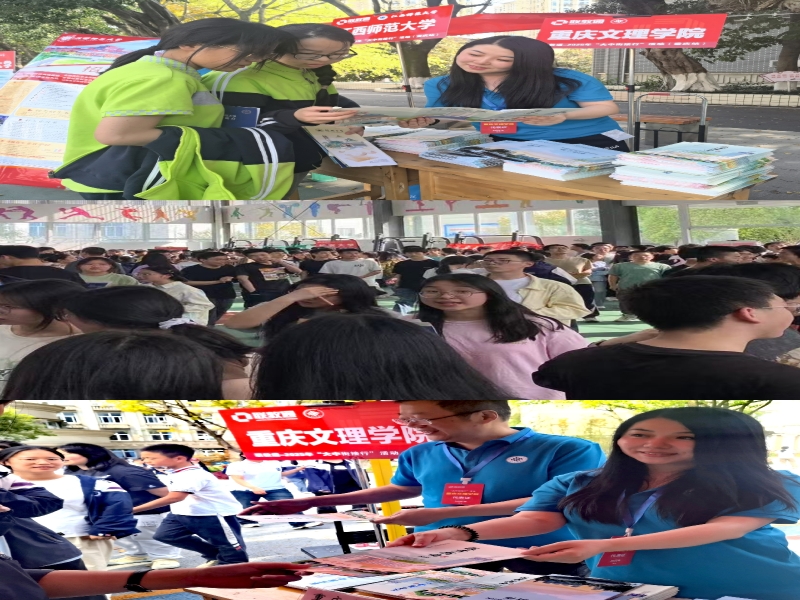 msIV_1745225317741043670.jpg 招生宣传活动2.jpg