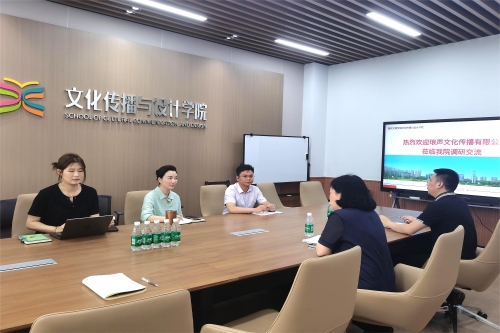 琅声文化传播有限公司来我院调研...