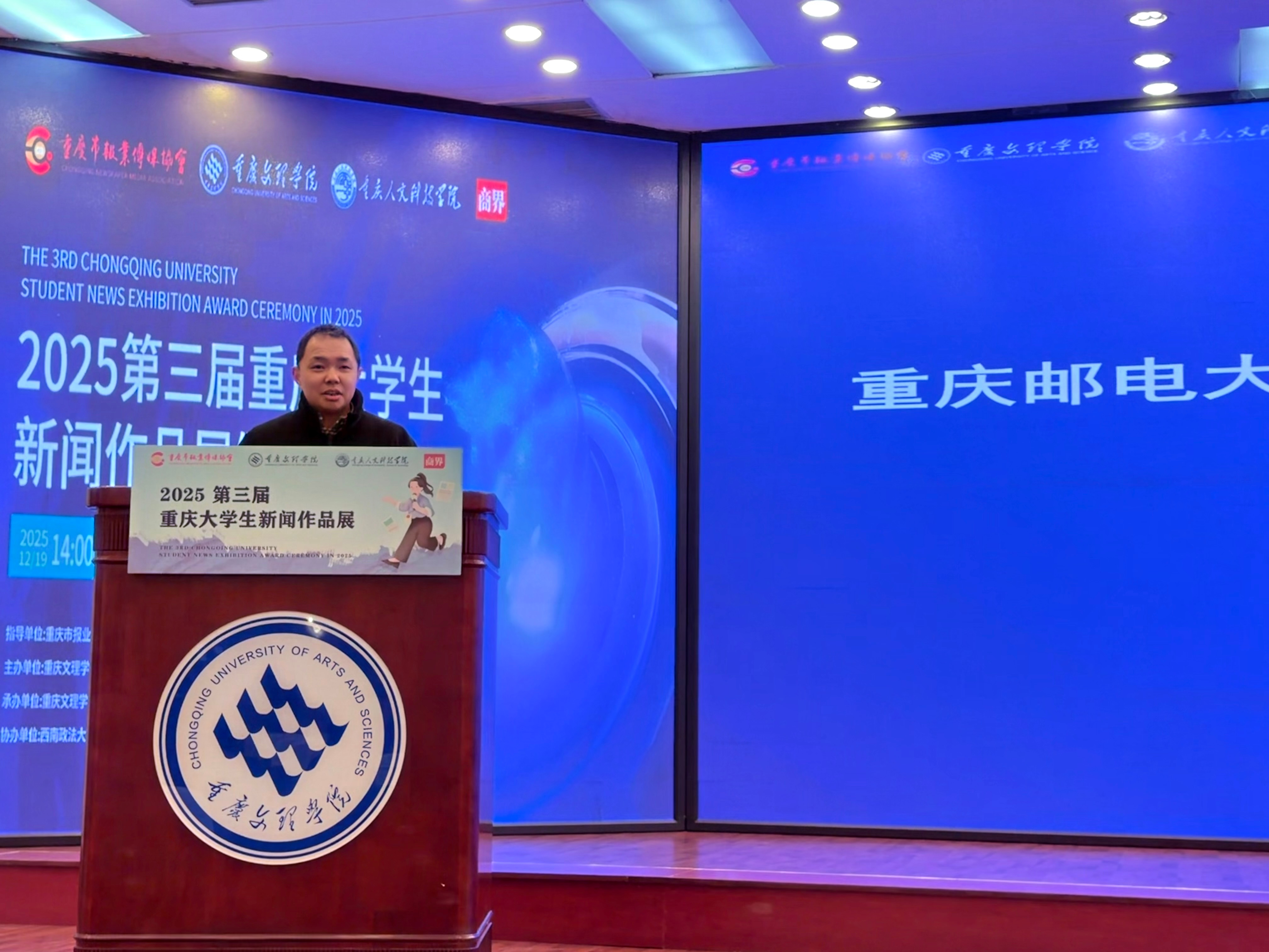 YPwR_1766311698133063502.jpg 邮电大学.jpg